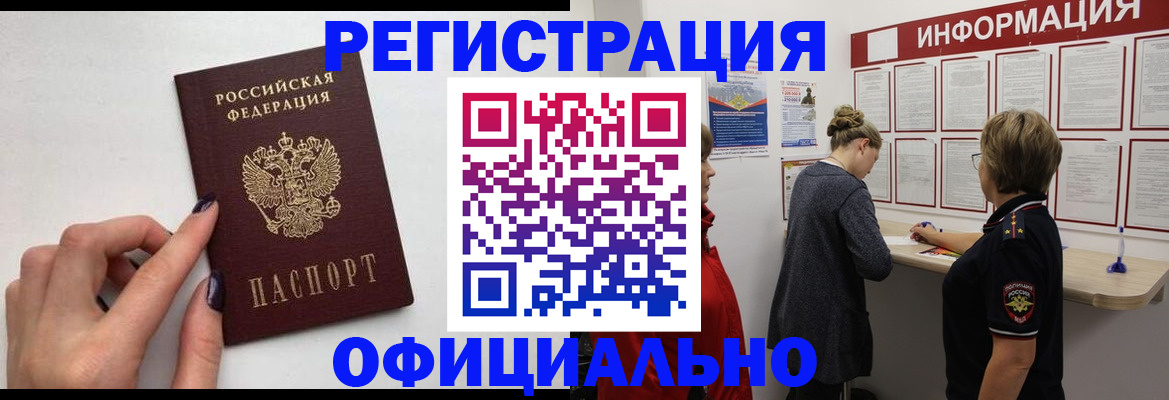 временная регистрация адрес в Котельниче