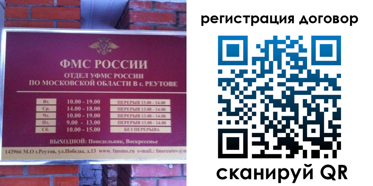 прописка иностранных граждан в Котельниче
