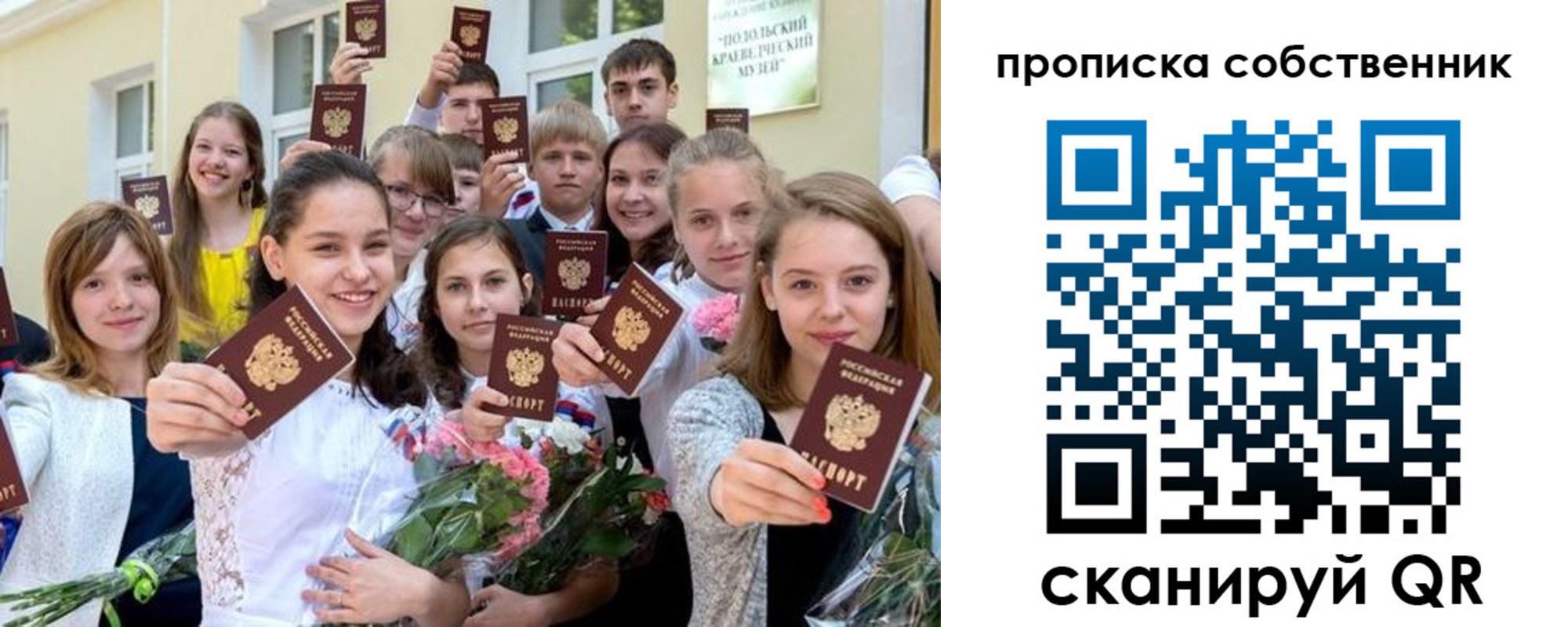миграционный учет в Котельниче