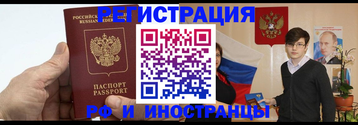 временная регистрация недорого в Котельниче