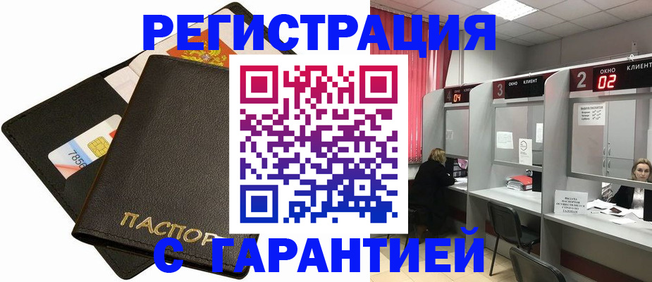 временная регистрация недорого в Котельниче