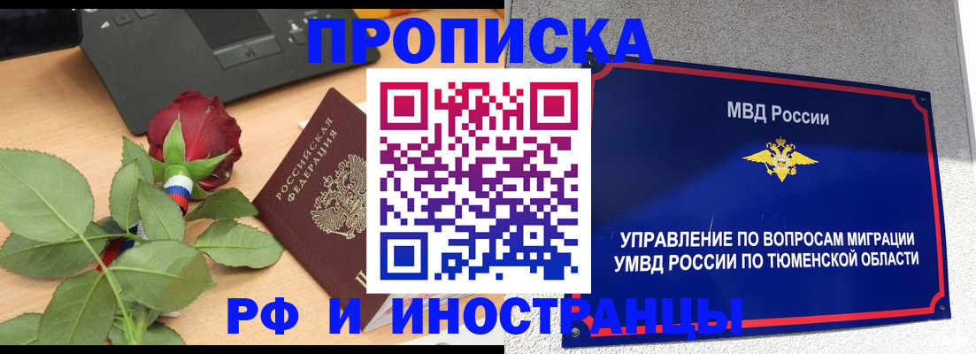 прописка иностранных граждан в Котельниче