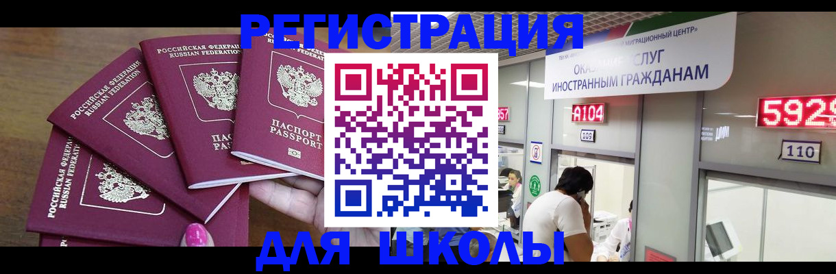 временная прописка в Котельниче